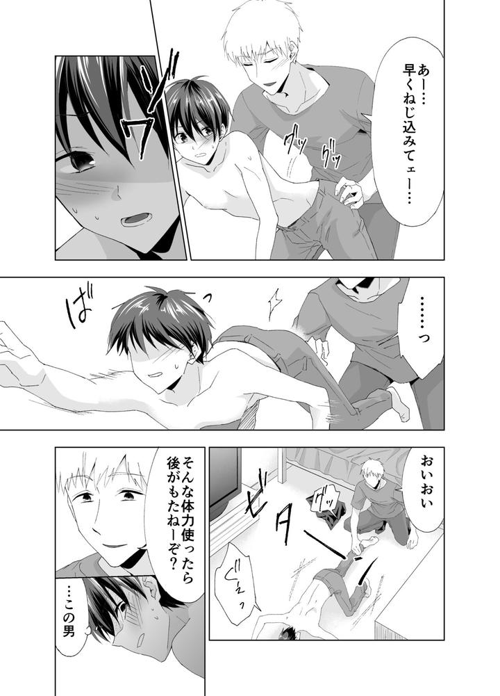 Kizuitara-Ore-Ga-Netoraretemashita-By-Pe-Souchou-Shin-Jp page 6