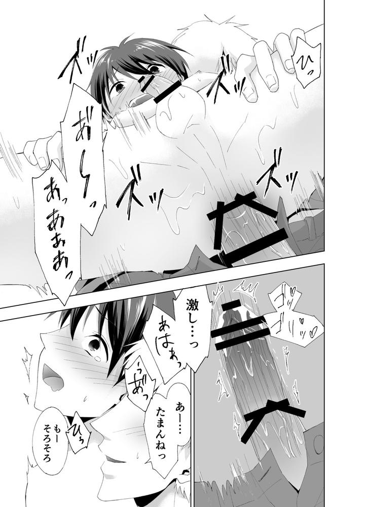 Kizuitara-Ore-Ga-Netoraretemashita-By-Pe-Souchou-Shin-Jp page 14