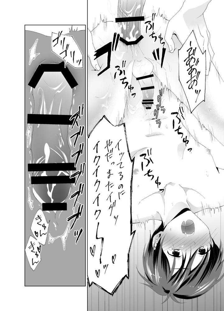 Kizuitara-Ore-Ga-Netoraretemashita-By-Pe-Souchou-Shin-Jp page 21
