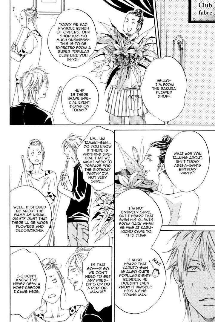 Kizutsuite-Romance-By-Abe-Akane-Eng page 14
