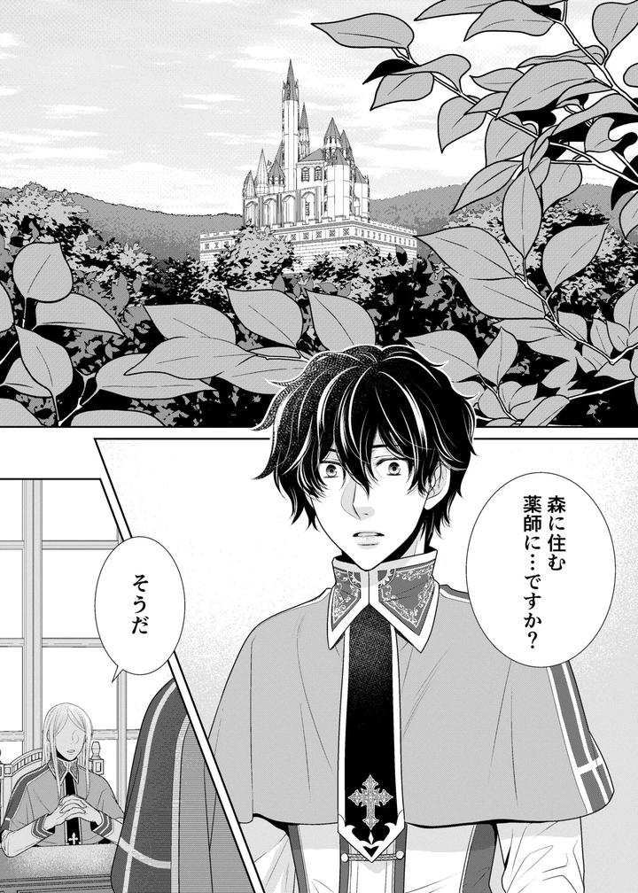 Knight-And-Tentacles-By-Timenews-Jp page 3