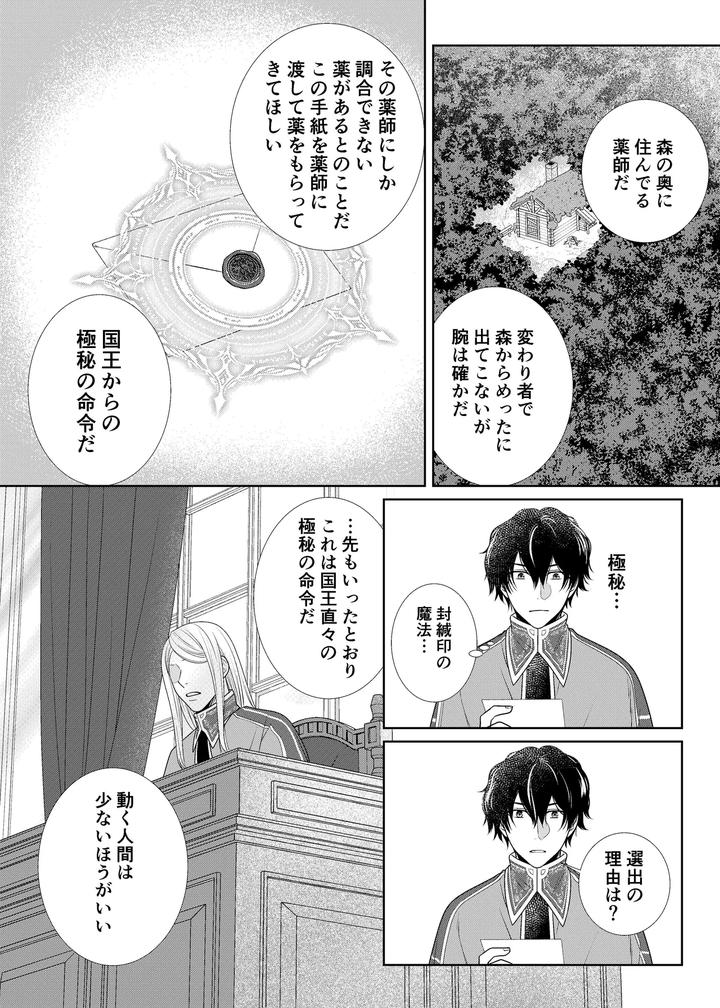 Knight-And-Tentacles-By-Timenews-Jp page 4
