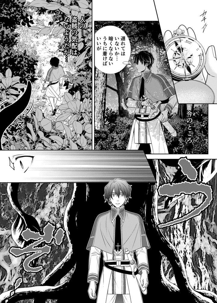 Knight-And-Tentacles-By-Timenews-Jp page 9
