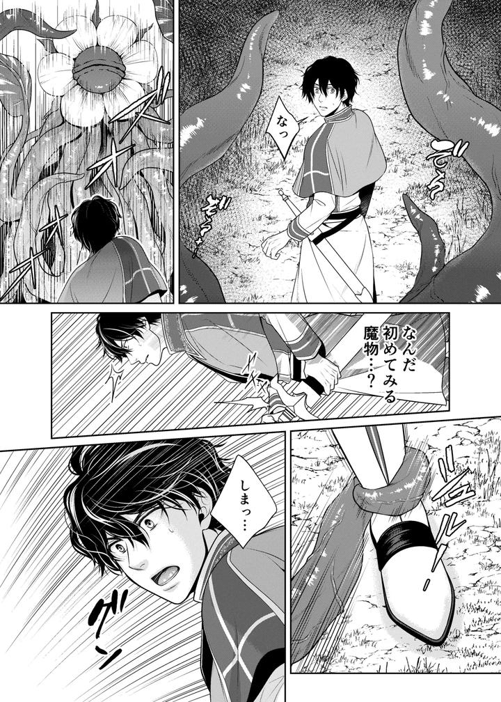 Knight-And-Tentacles-By-Timenews-Jp page 10