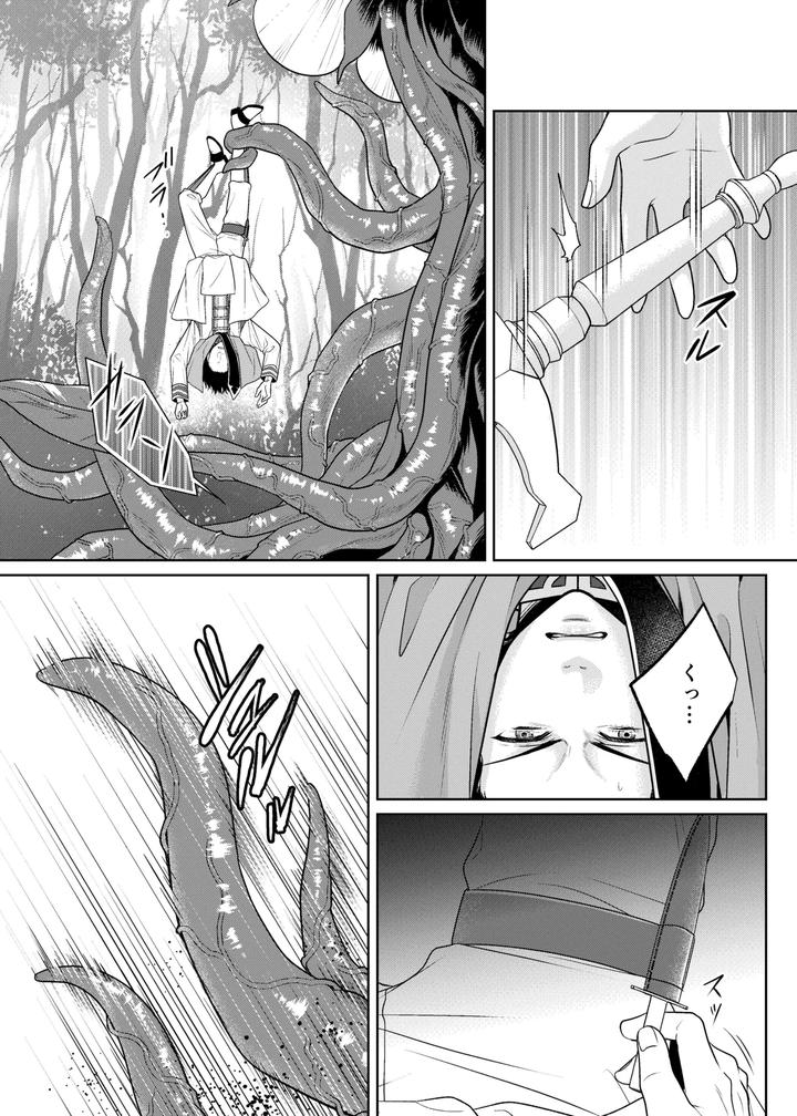 Knight-And-Tentacles-By-Timenews-Jp page 11