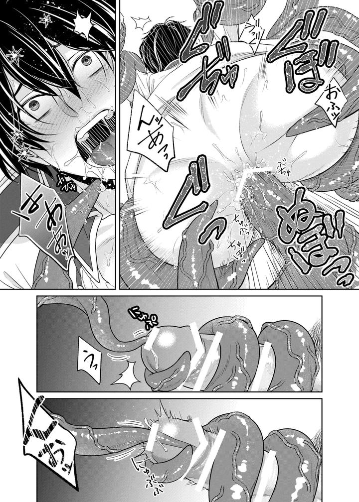 Knight-And-Tentacles-By-Timenews-Jp page 22