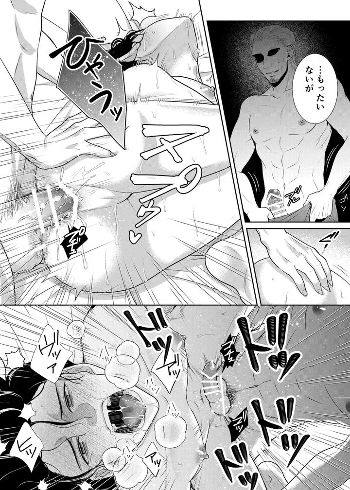 Knight-And-Tentacles-By-Timenews-Jp page 29