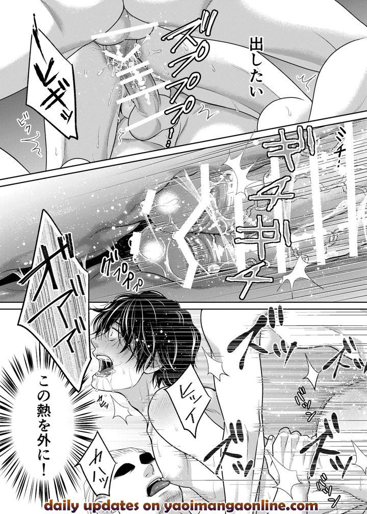 Knight-And-Tentacles-By-Timenews-Jp page 34
