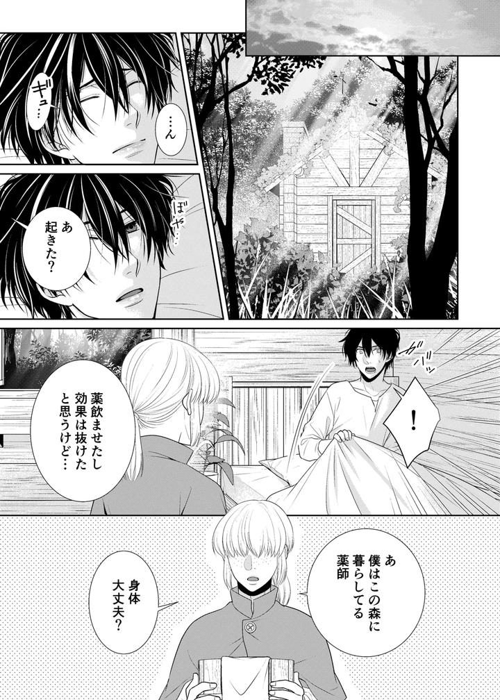 Knight-And-Tentacles-By-Timenews-Jp page 38