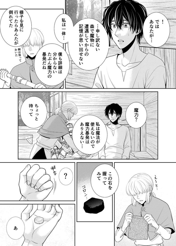 Knight-And-Tentacles-By-Timenews-Jp page 39