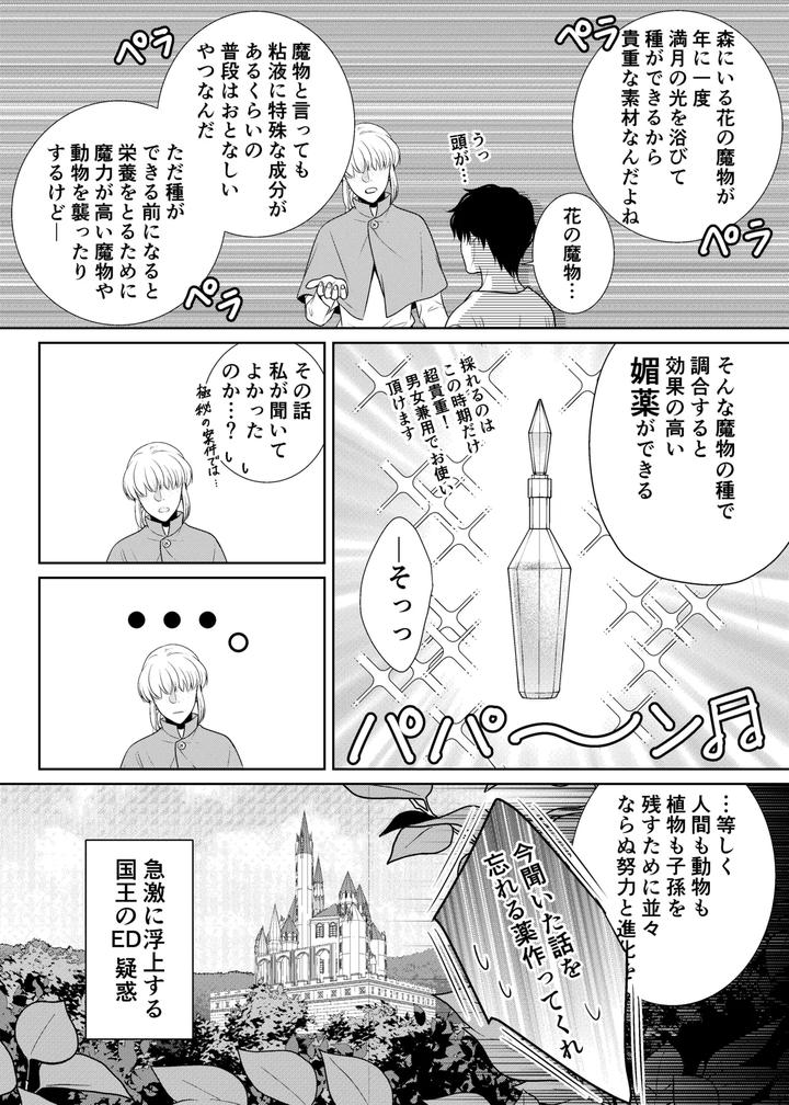 Knight-And-Tentacles-By-Timenews-Jp page 41