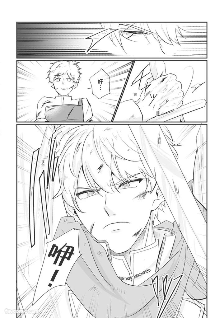 Knight-Commander-Series-01-The-Knight-Commanders-Duties-By-Desuyone-Tayo-Chn page 5