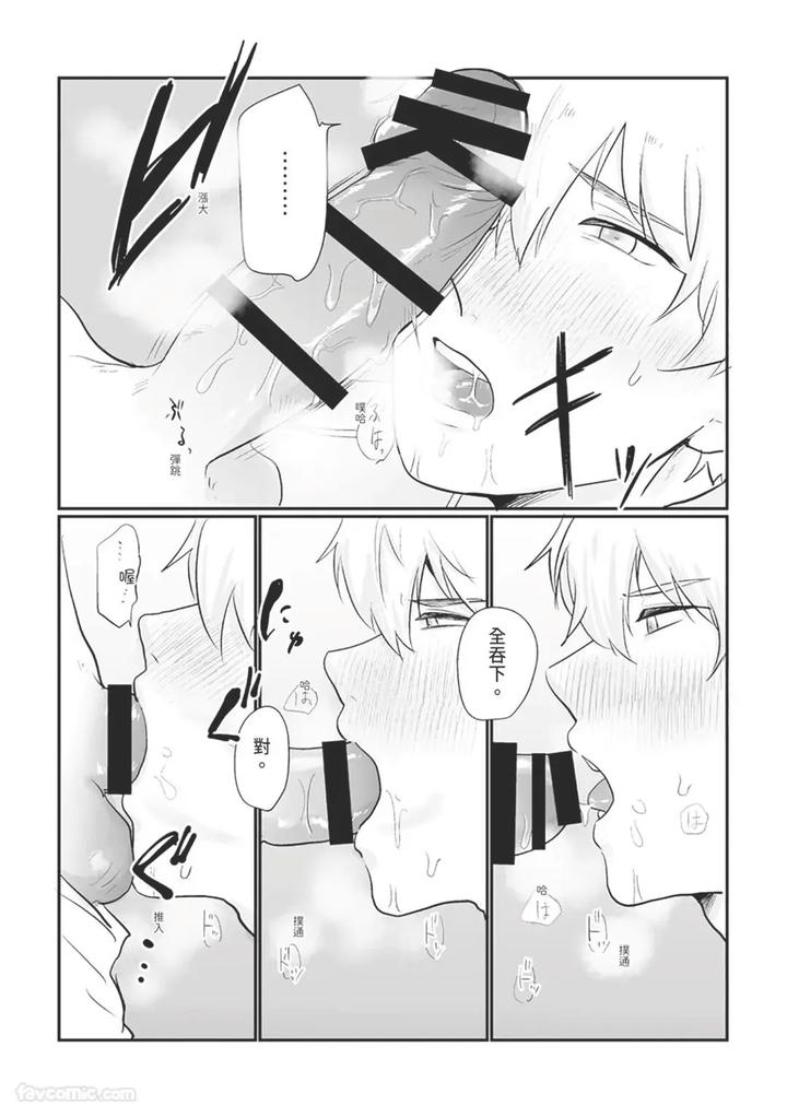 Knight-Commander-Series-01-The-Knight-Commanders-Duties-By-Desuyone-Tayo-Chn page 15
