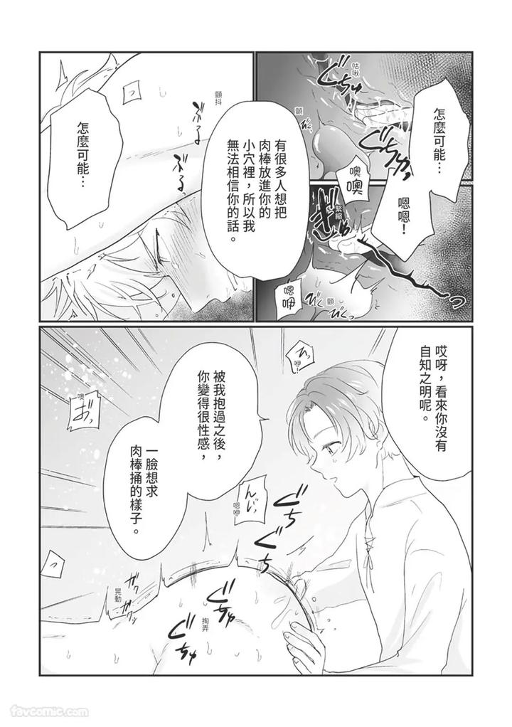Knight-Commander-Series-01-The-Knight-Commanders-Duties-By-Desuyone-Tayo-Chn page 22