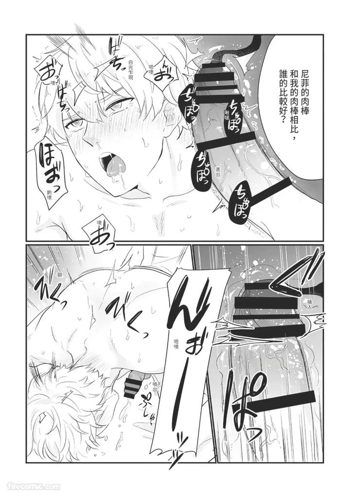 Knight-Commander-Series-01-The-Knight-Commanders-Duties-By-Desuyone-Tayo-Chn page 27