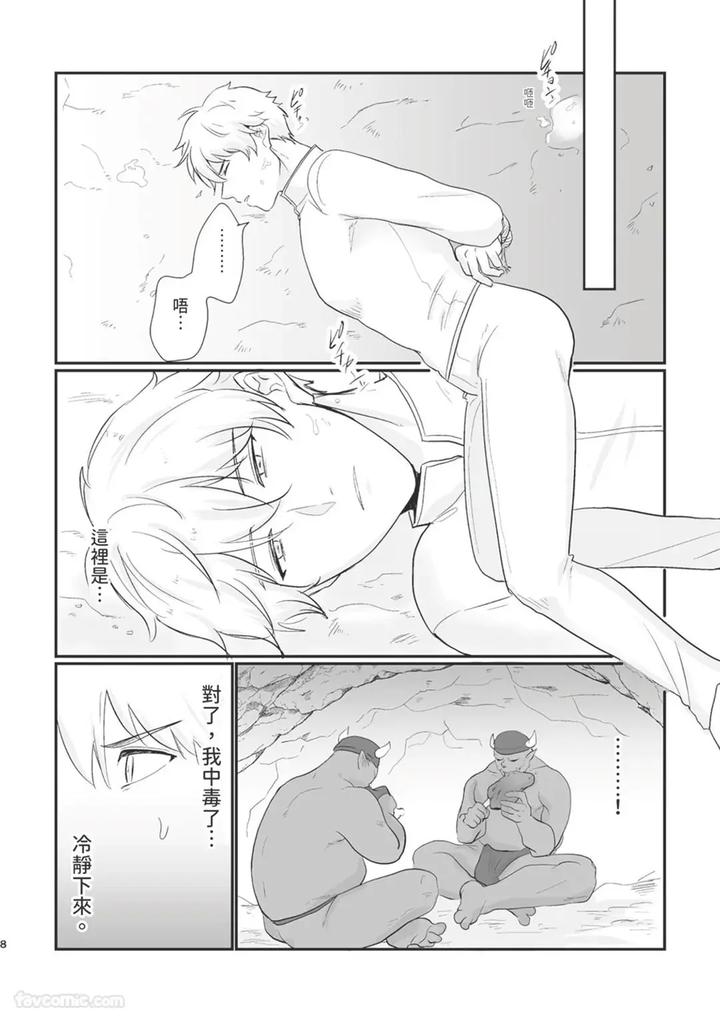 Knight-Commander-Series-02-The-Knight-Commanders-Misfortune-By-Desuyone-Tayo-Chn page 8