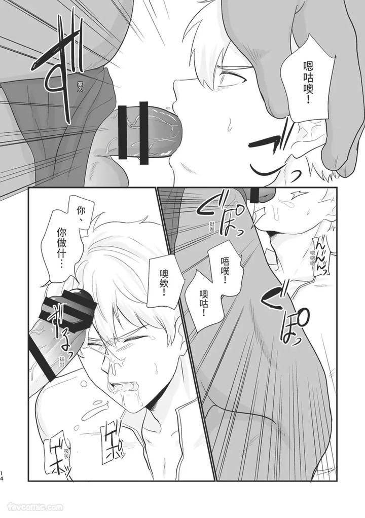 Knight-Commander-Series-02-The-Knight-Commanders-Misfortune-By-Desuyone-Tayo-Chn page 14
