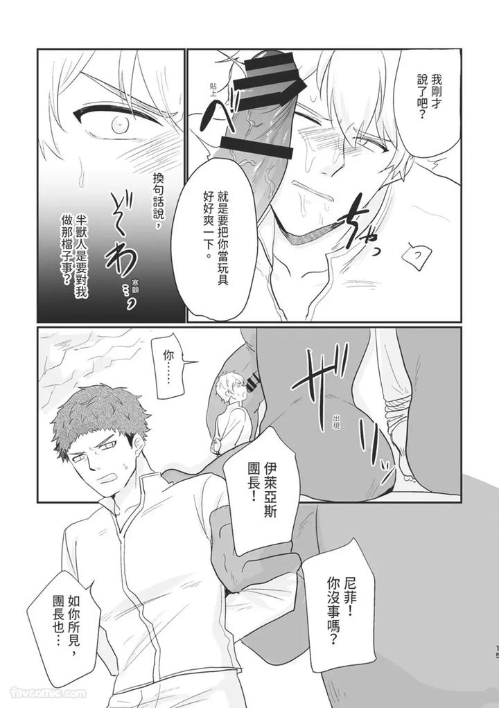 Knight-Commander-Series-02-The-Knight-Commanders-Misfortune-By-Desuyone-Tayo-Chn page 15