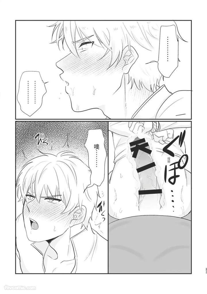 Knight-Commander-Series-02-The-Knight-Commanders-Misfortune-By-Desuyone-Tayo-Chn page 23