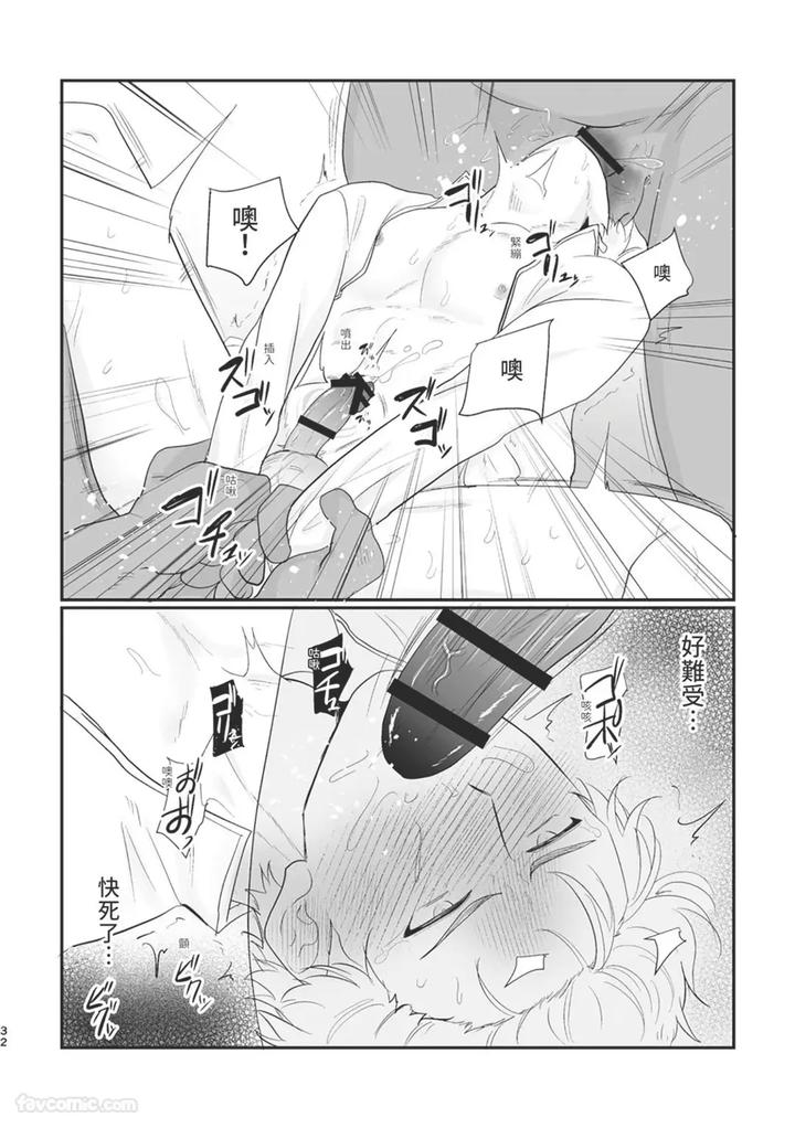 Knight-Commander-Series-02-The-Knight-Commanders-Misfortune-By-Desuyone-Tayo-Chn page 32