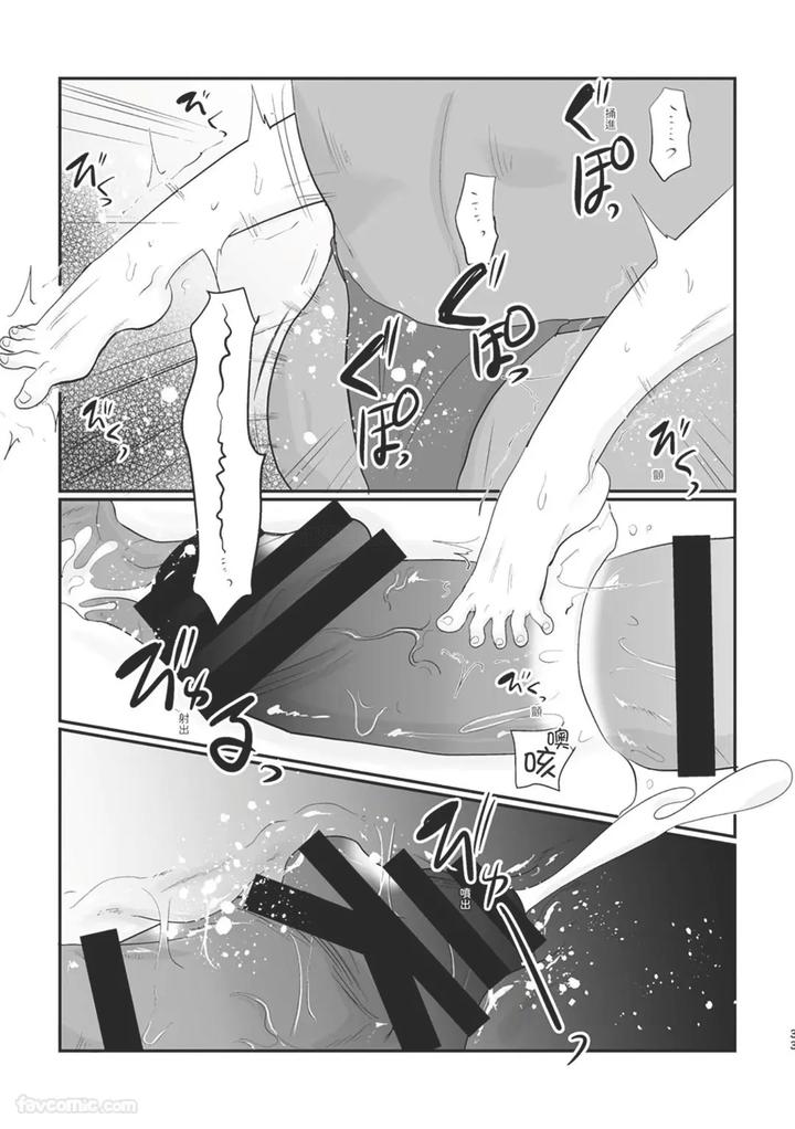 Knight-Commander-Series-02-The-Knight-Commanders-Misfortune-By-Desuyone-Tayo-Chn page 33