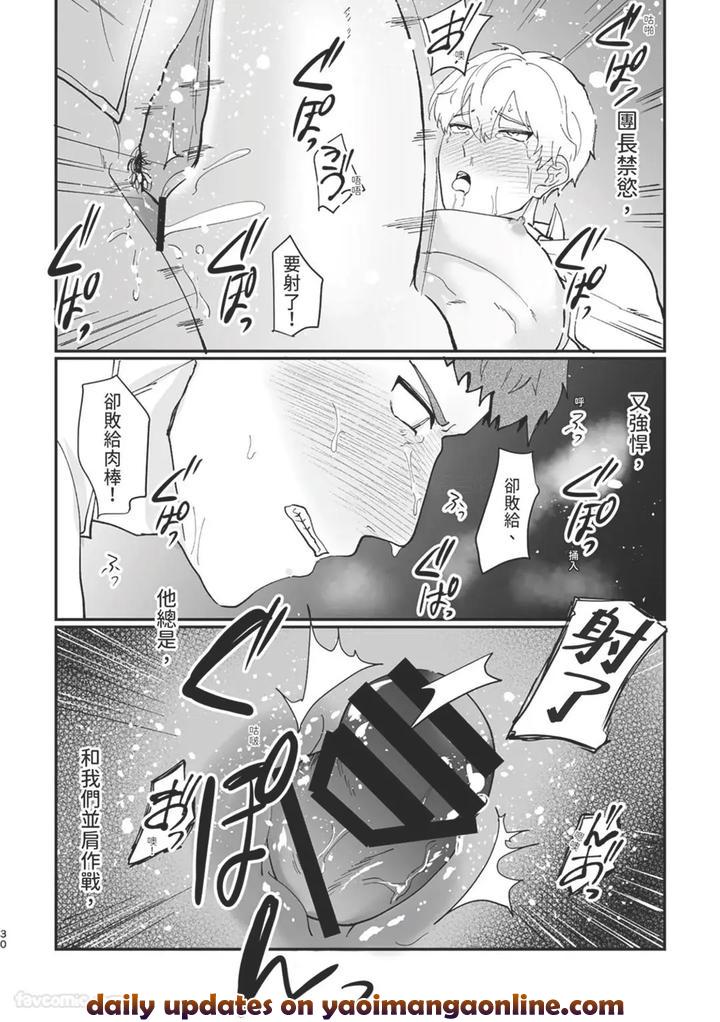 Knight-Commander-Series-04-The-Knight-Commanders-Fall-By-Desuyone-Tayo-Chn page 30