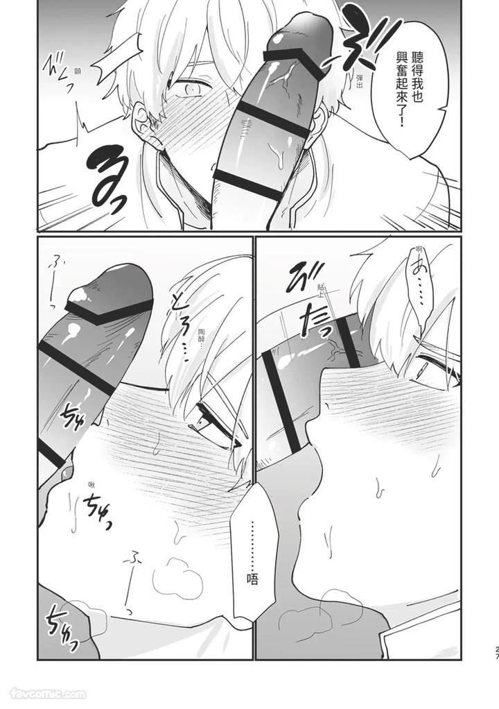 Knight-Commander-Series-05-The-Knight-Commanders-Punishment-By-Desuyone-Tayo-Chn page 27