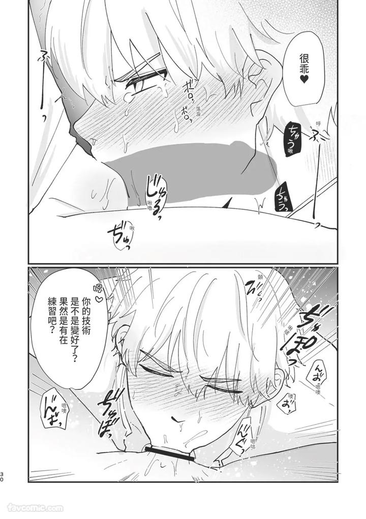 Knight-Commander-Series-05-The-Knight-Commanders-Punishment-By-Desuyone-Tayo-Chn page 30