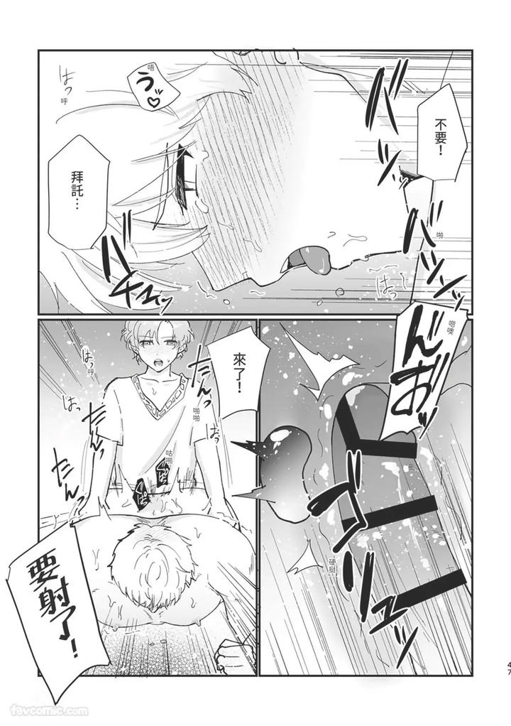 Knight-Commander-Series-05-The-Knight-Commanders-Punishment-By-Desuyone-Tayo-Chn page 47