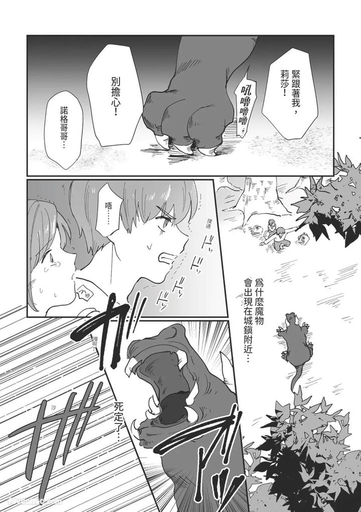 Knight-Commander-Series-06-The-Knight-Commanders-Affairs-By-Desuyone-Tayo-Chn page 5