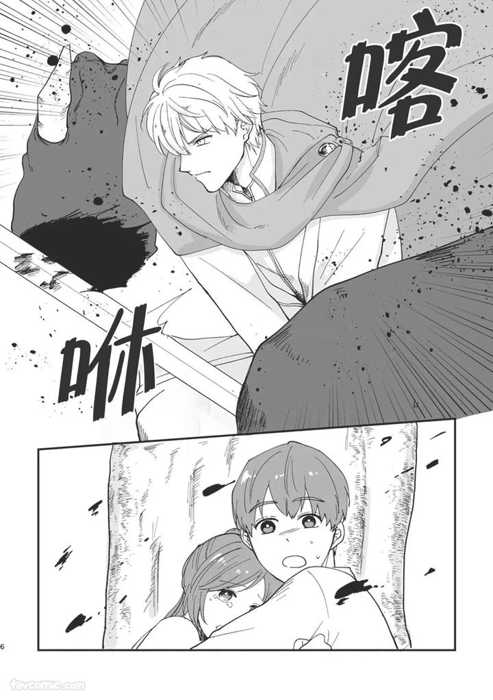Knight-Commander-Series-06-The-Knight-Commanders-Affairs-By-Desuyone-Tayo-Chn page 6