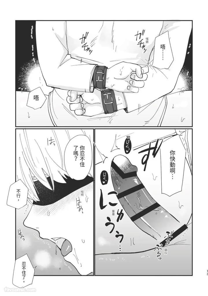Knight-Commander-Series-06-The-Knight-Commanders-Affairs-By-Desuyone-Tayo-Chn page 13