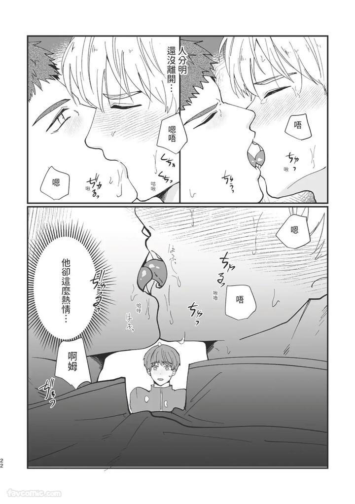 Knight-Commander-Series-06-The-Knight-Commanders-Affairs-By-Desuyone-Tayo-Chn page 22