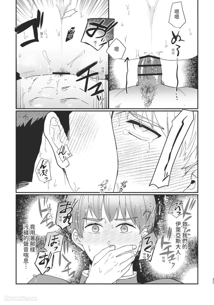Knight-Commander-Series-06-The-Knight-Commanders-Affairs-By-Desuyone-Tayo-Chn page 23