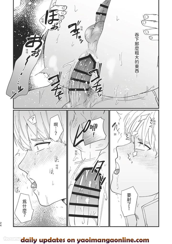 Knight-Commander-Series-06-The-Knight-Commanders-Affairs-By-Desuyone-Tayo-Chn page 24