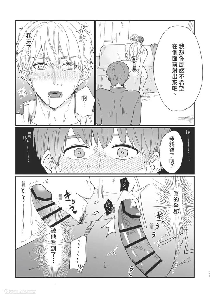 Knight-Commander-Series-06-The-Knight-Commanders-Affairs-By-Desuyone-Tayo-Chn page 25