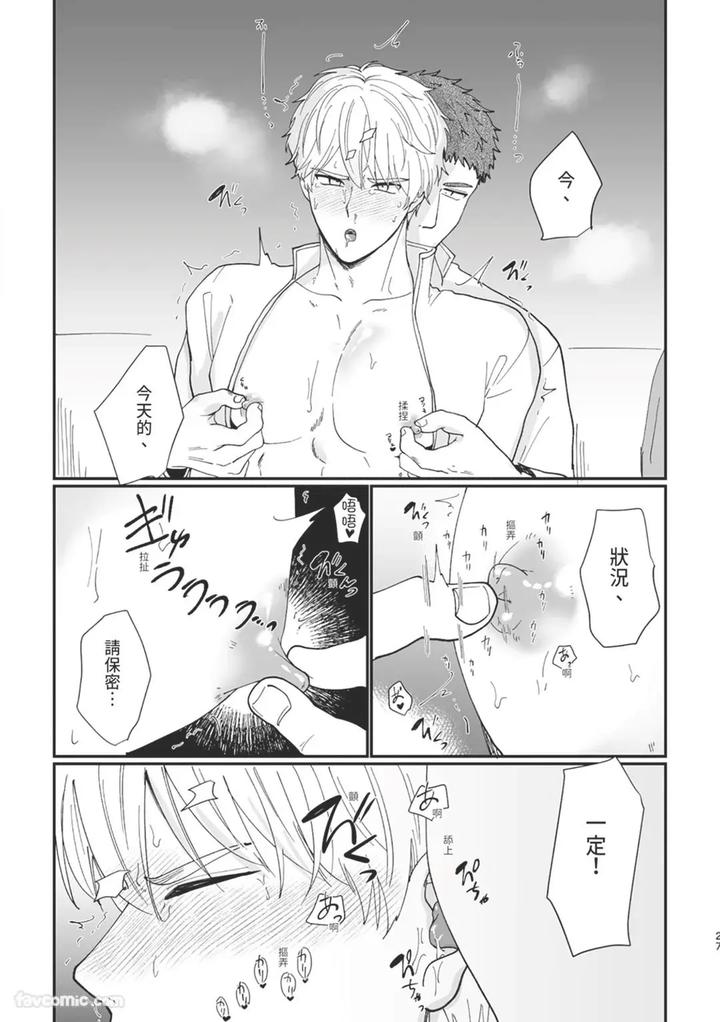 Knight-Commander-Series-06-The-Knight-Commanders-Affairs-By-Desuyone-Tayo-Chn page 27