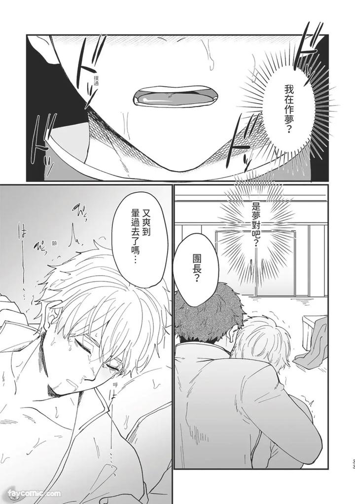 Knight-Commander-Series-06-The-Knight-Commanders-Affairs-By-Desuyone-Tayo-Chn page 33