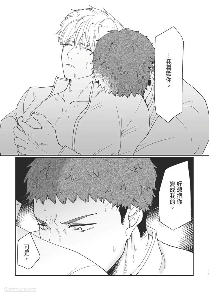 Knight-Commander-Series-06-The-Knight-Commanders-Affairs-By-Desuyone-Tayo-Chn page 35