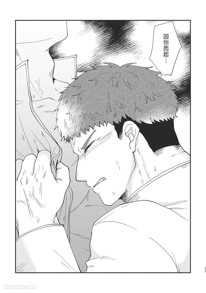 Knight-Commander-Series-06-The-Knight-Commanders-Affairs-By-Desuyone-Tayo-Chn page 37