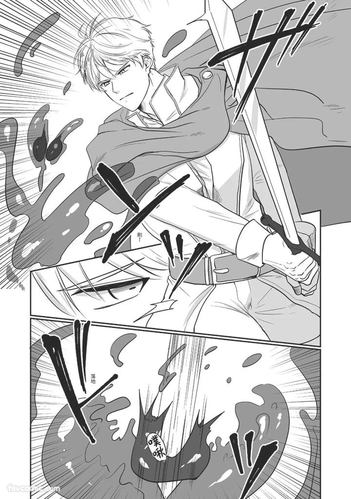 Knight-Commander-Series-07-The-Knight-Commanders-Misfortune-By-Desuyone-Tayo-Chn page 3