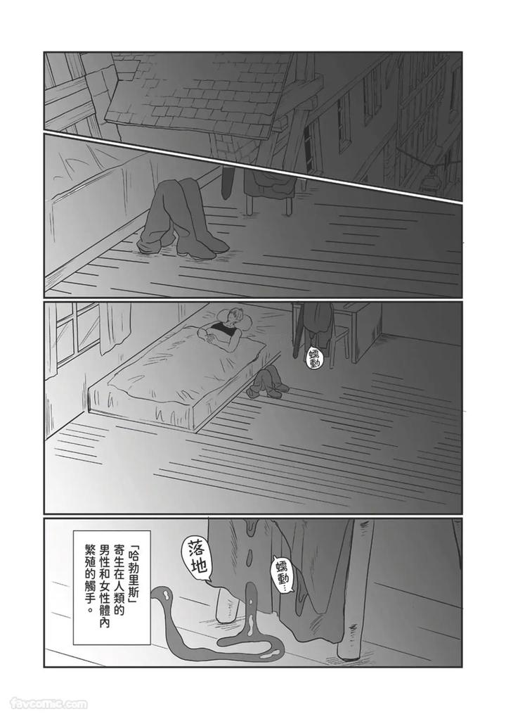Knight-Commander-Series-07-The-Knight-Commanders-Misfortune-By-Desuyone-Tayo-Chn page 6