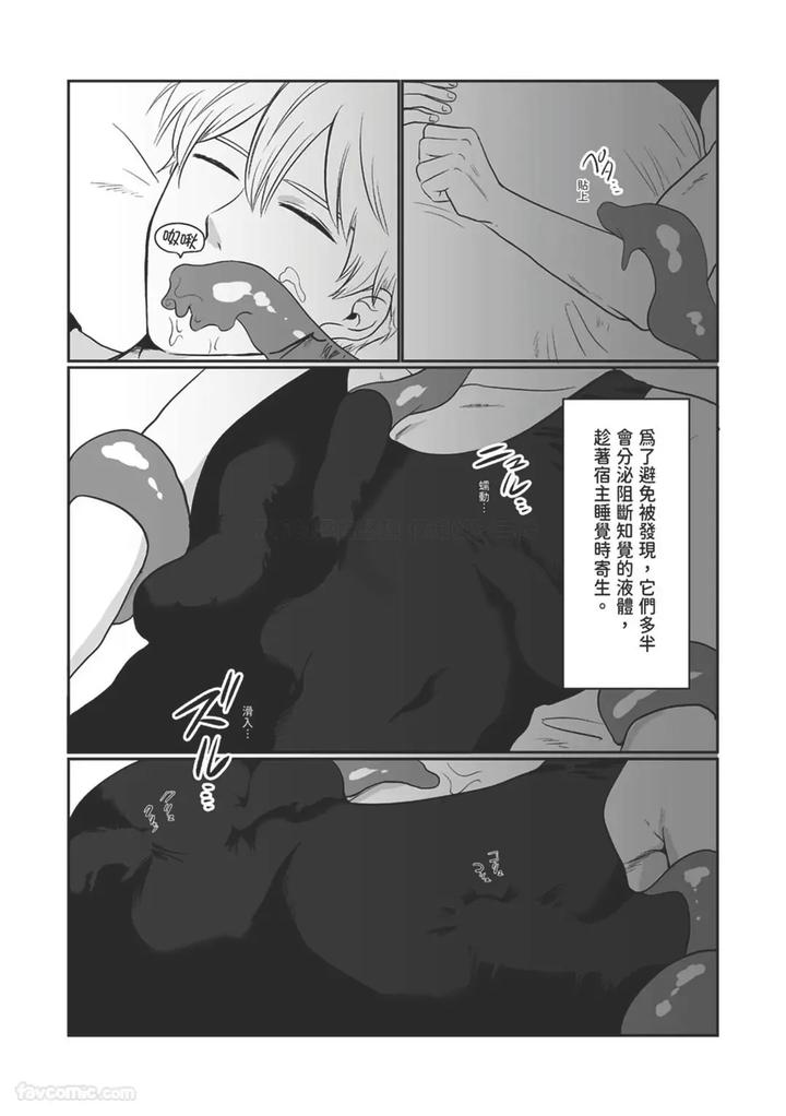 Knight-Commander-Series-07-The-Knight-Commanders-Misfortune-By-Desuyone-Tayo-Chn page 7