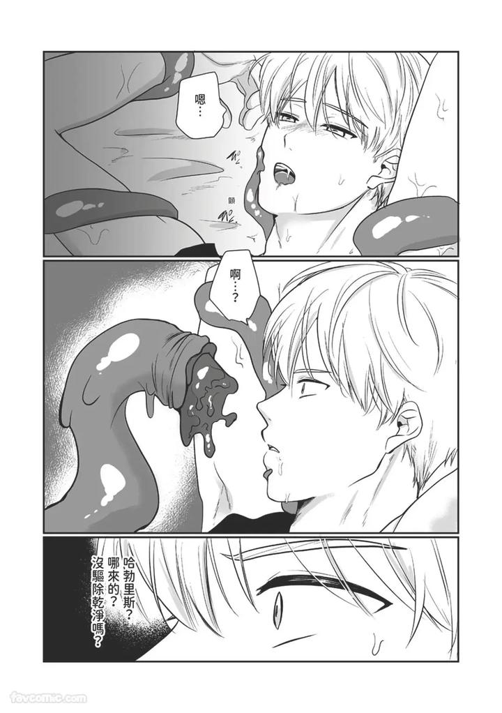Knight-Commander-Series-07-The-Knight-Commanders-Misfortune-By-Desuyone-Tayo-Chn page 9