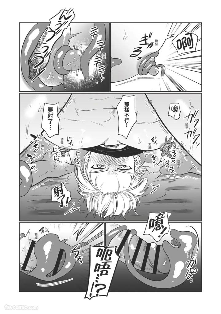 Knight-Commander-Series-07-The-Knight-Commanders-Misfortune-By-Desuyone-Tayo-Chn page 13