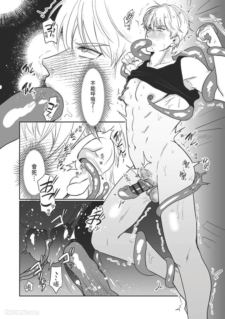 Knight-Commander-Series-07-The-Knight-Commanders-Misfortune-By-Desuyone-Tayo-Chn page 16