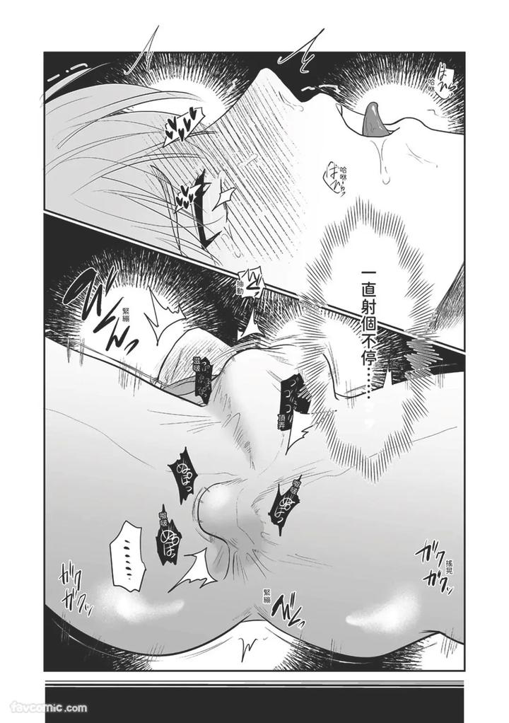Knight-Commander-Series-07-The-Knight-Commanders-Misfortune-By-Desuyone-Tayo-Chn page 28