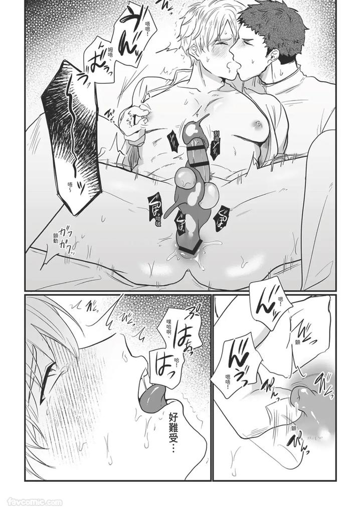 Knight-Commander-Series-08-The-Knight-Commanders-Dilemma-By-Desuyone-Tayo-Chn page 21
