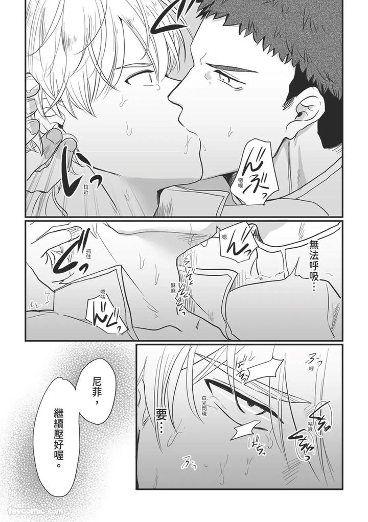 Knight-Commander-Series-08-The-Knight-Commanders-Dilemma-By-Desuyone-Tayo-Chn page 22