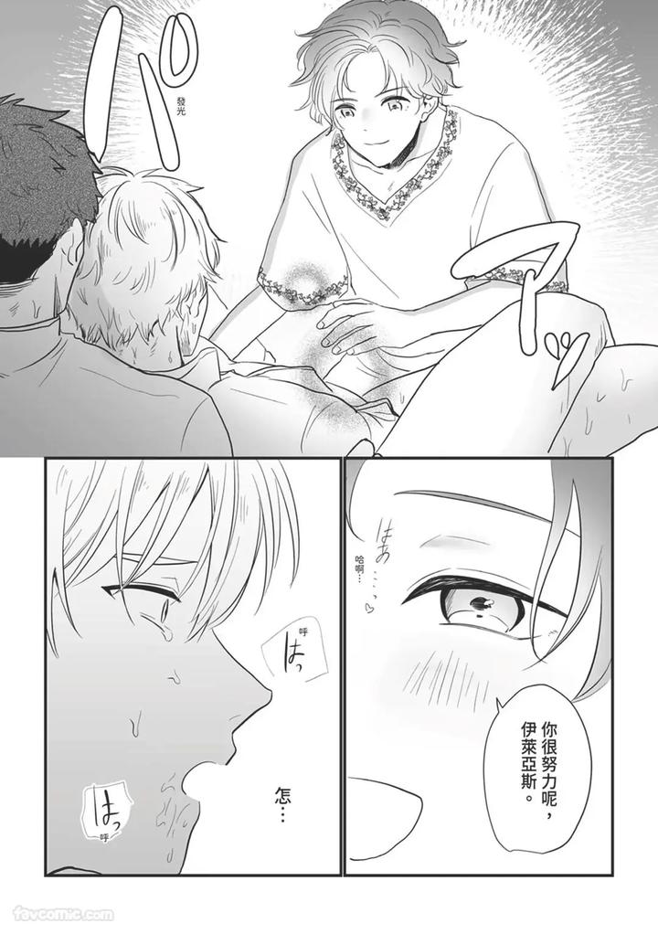 Knight-Commander-Series-08-The-Knight-Commanders-Dilemma-By-Desuyone-Tayo-Chn page 23